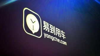 樂視傳以7億美元控股易到用車，投資戰略再升級