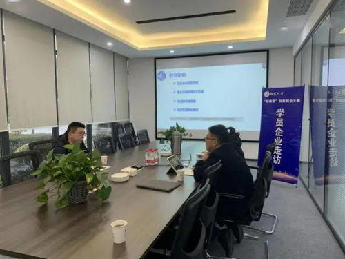 加速未來組開展學員企業走訪活動，投資控股深化戰略合作